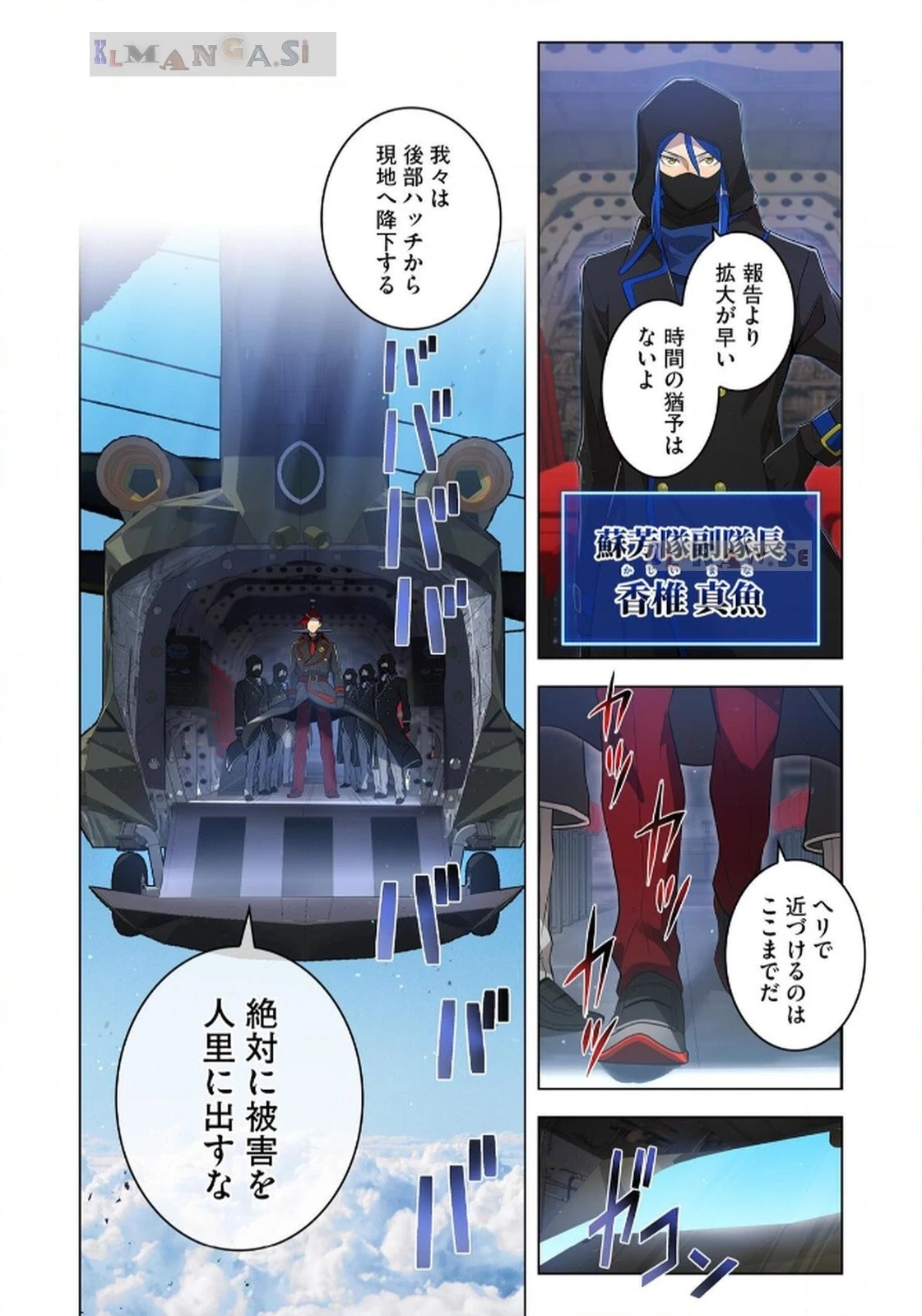 俺だけ最強超越者～全世界のチート師匠に認められた～ 第19話 - 18