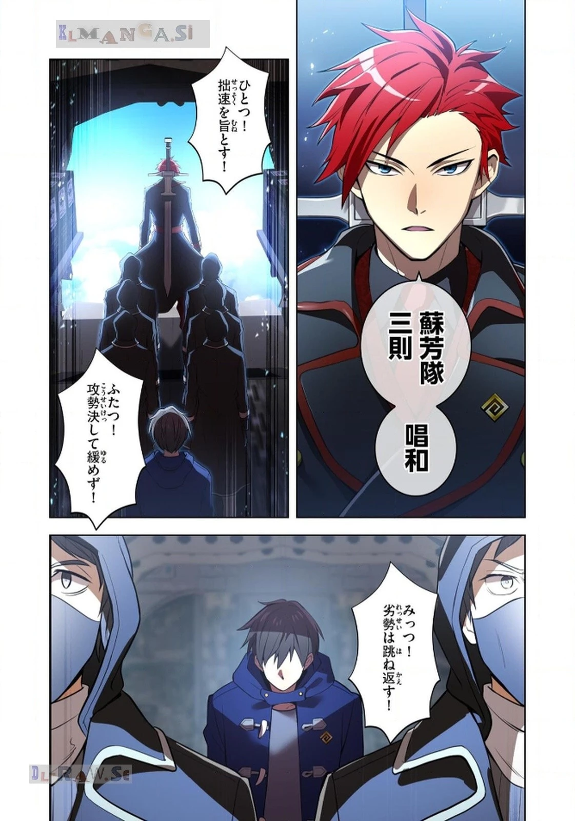 俺だけ最強超越者～全世界のチート師匠に認められた～ 第19話 - 19