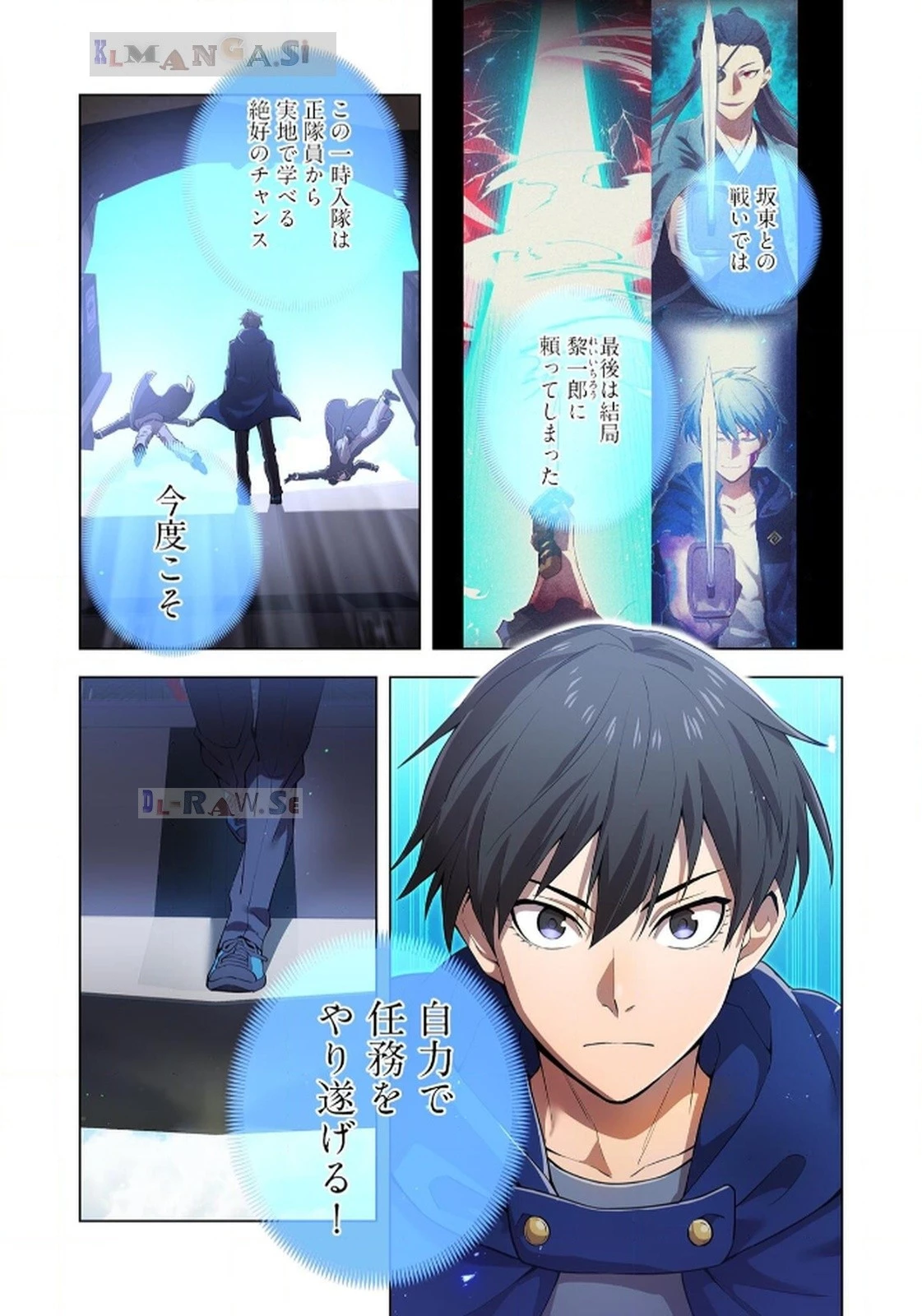 俺だけ最強超越者～全世界のチート師匠に認められた～ 第19話 - 20