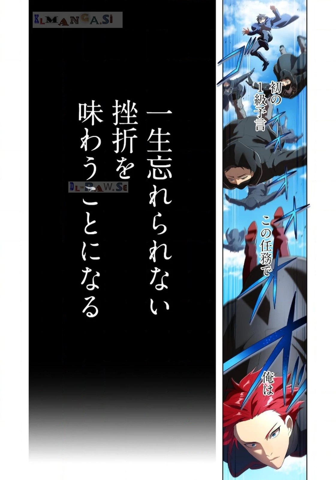 俺だけ最強超越者～全世界のチート師匠に認められた～ 第19話 - 21