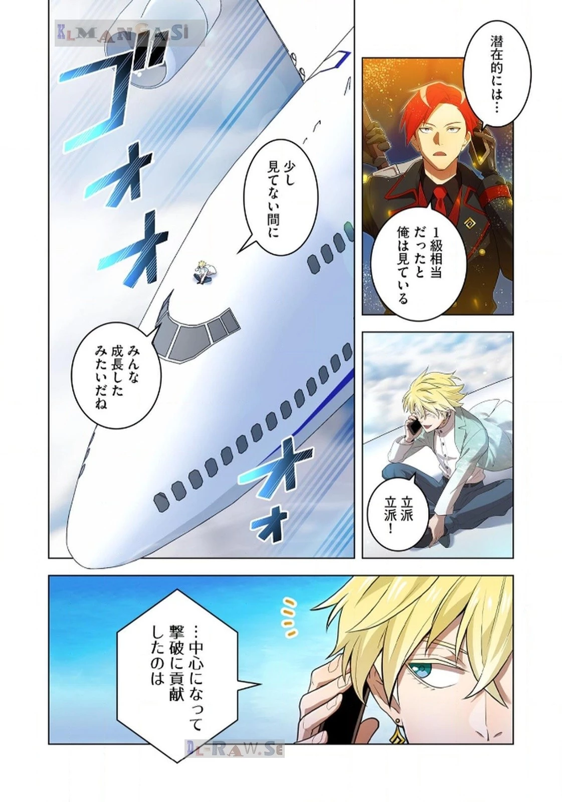 俺だけ最強超越者～全世界のチート師匠に認められた～ 第18話 - 2
