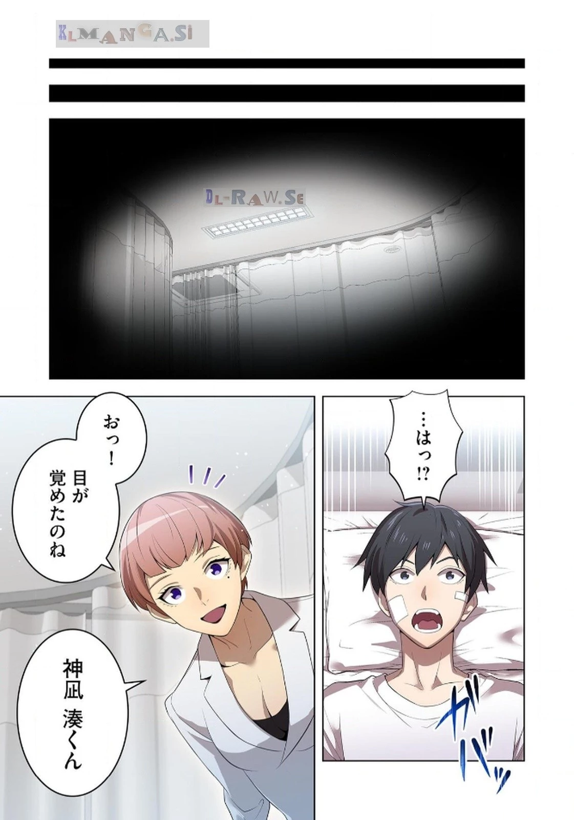 俺だけ最強超越者～全世界のチート師匠に認められた～ 第18話 - 7