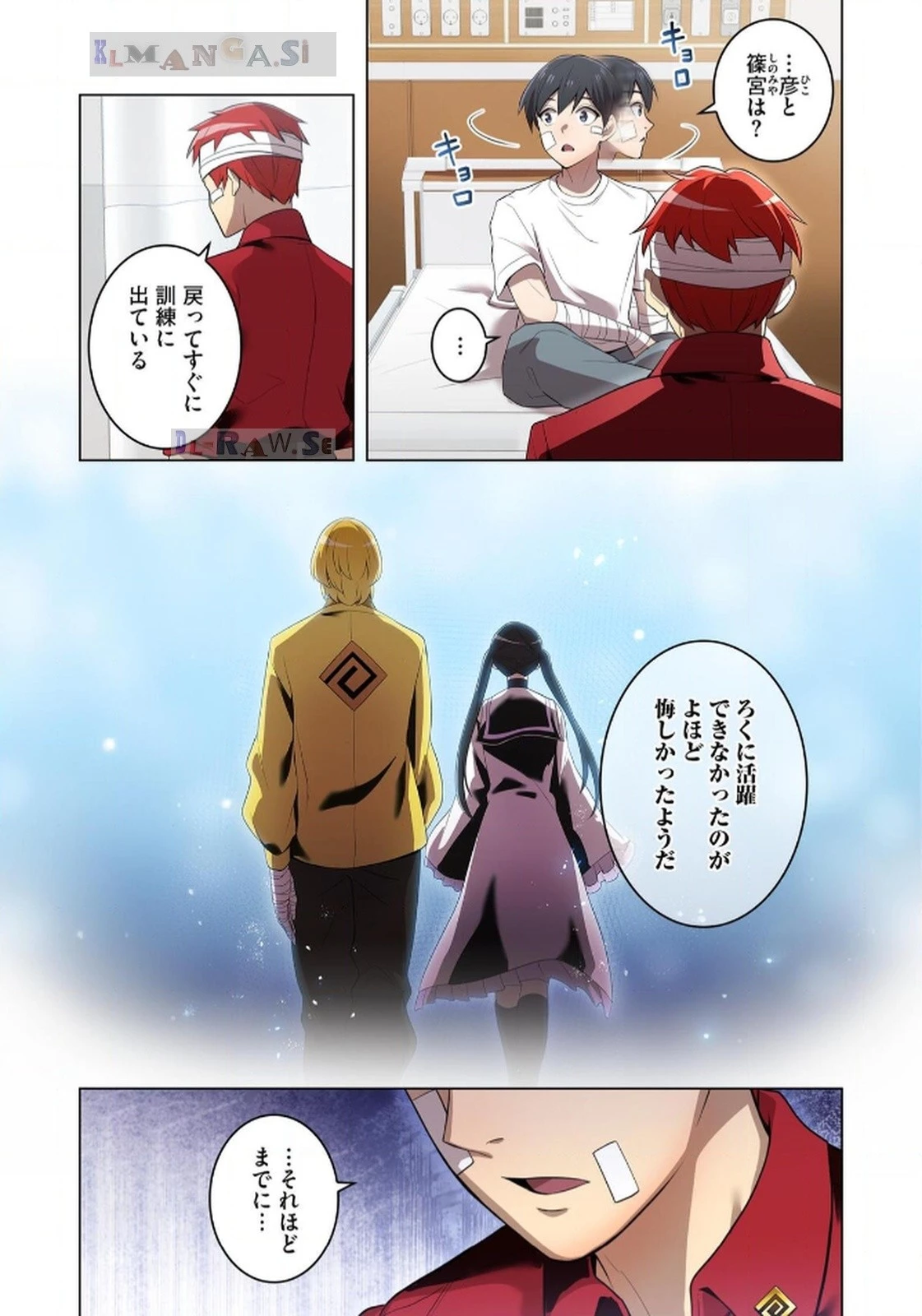 俺だけ最強超越者～全世界のチート師匠に認められた～ 第18話 - 9