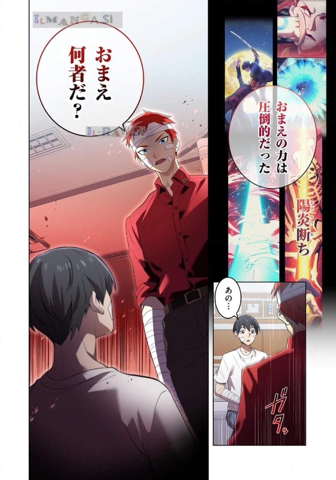 俺だけ最強超越者～全世界のチート師匠に認められた～ 第18話 - 10