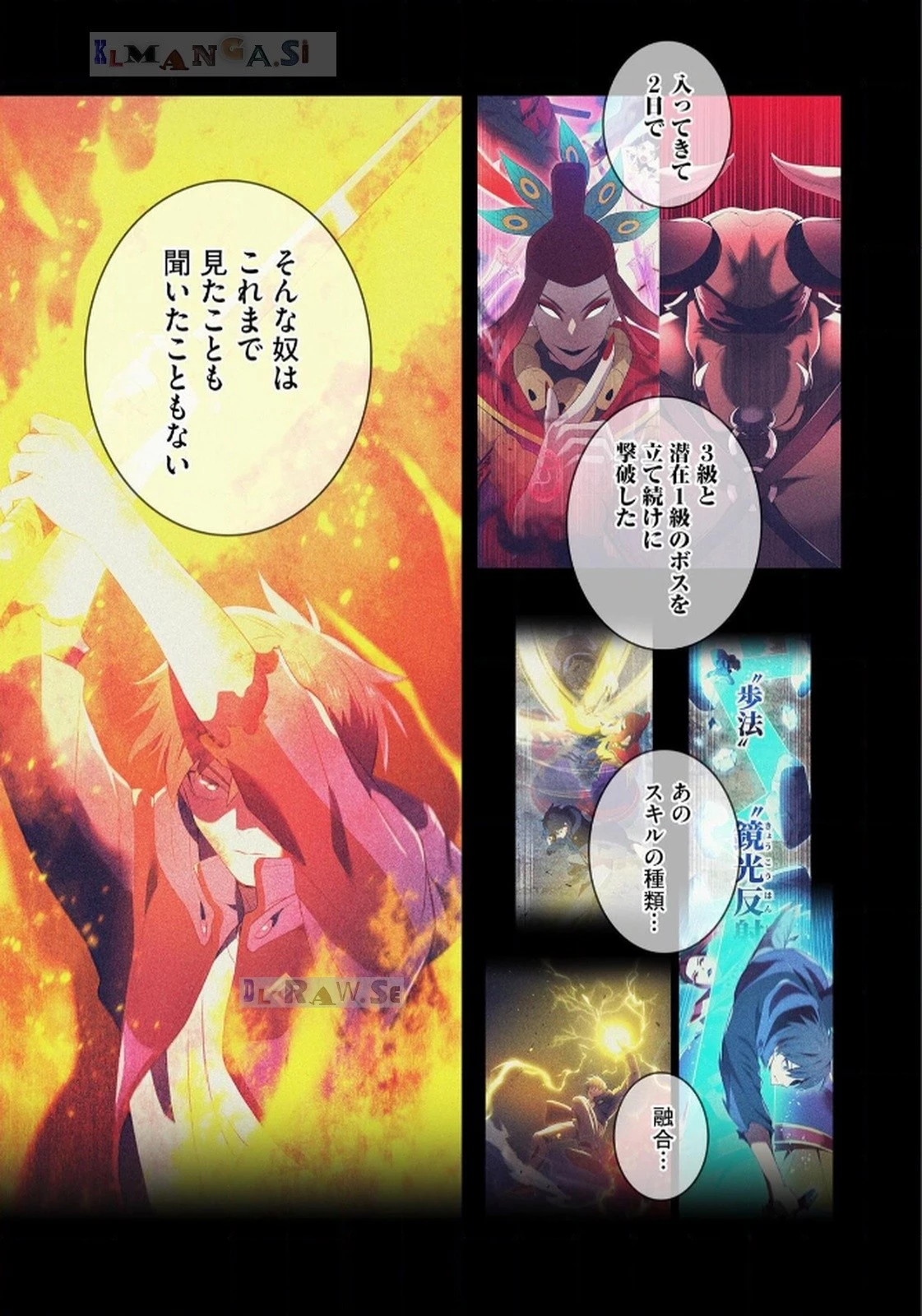 俺だけ最強超越者～全世界のチート師匠に認められた～ 第18話 - 11