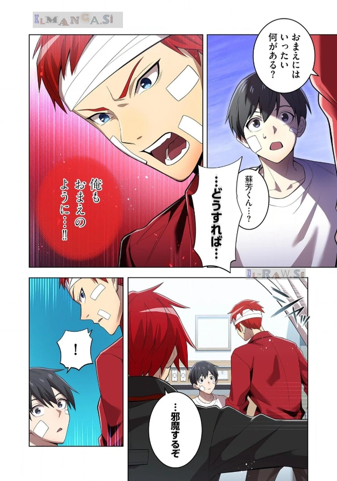 俺だけ最強超越者～全世界のチート師匠に認められた～ 第18話 - 12