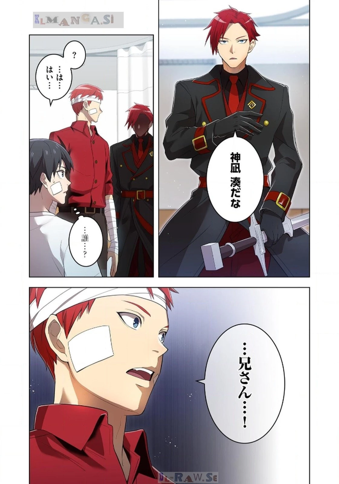俺だけ最強超越者～全世界のチート師匠に認められた～ 第18話 - 13