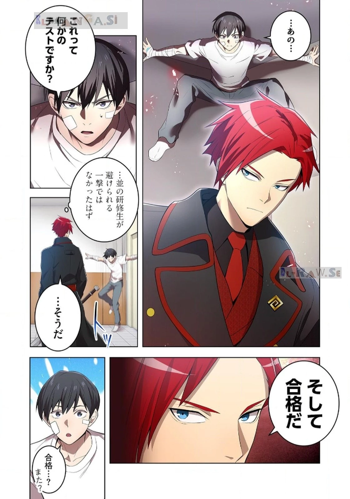俺だけ最強超越者～全世界のチート師匠に認められた～ 第18話 - 16