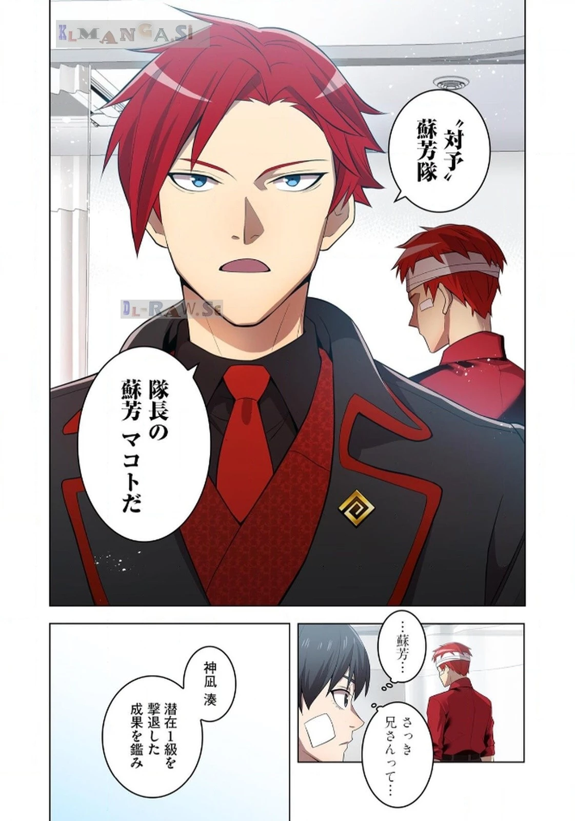 俺だけ最強超越者～全世界のチート師匠に認められた～ 第18話 - 17