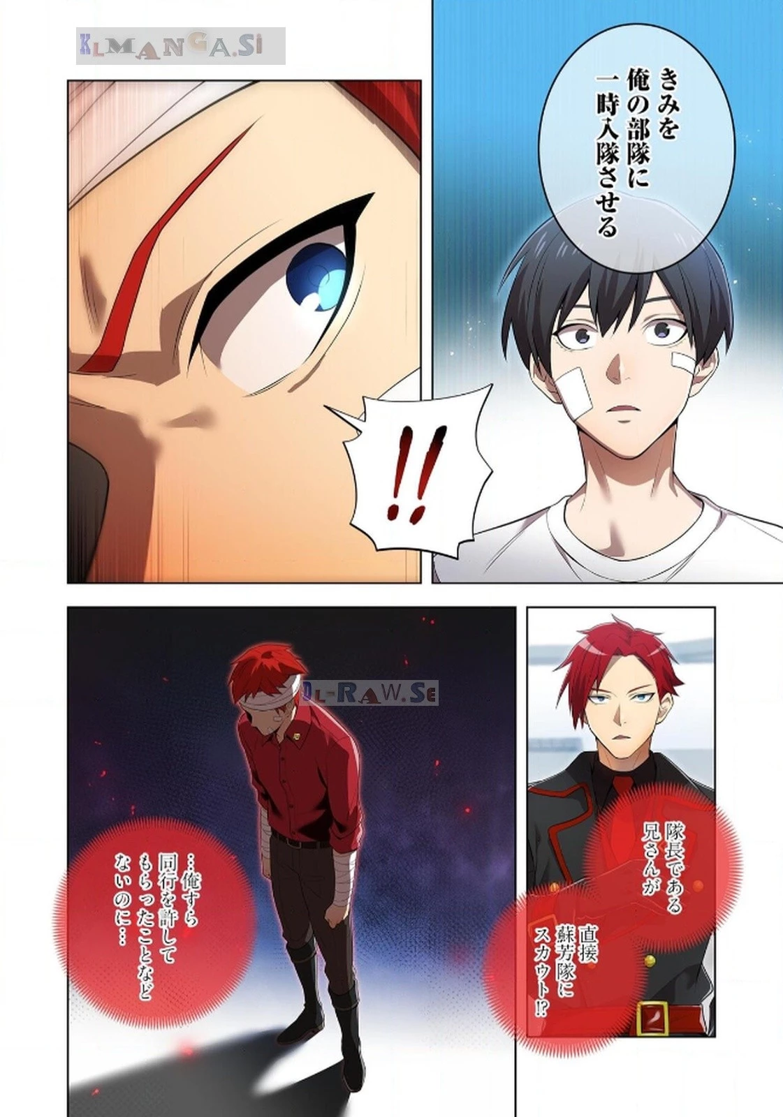 俺だけ最強超越者～全世界のチート師匠に認められた～ 第18話 - 18