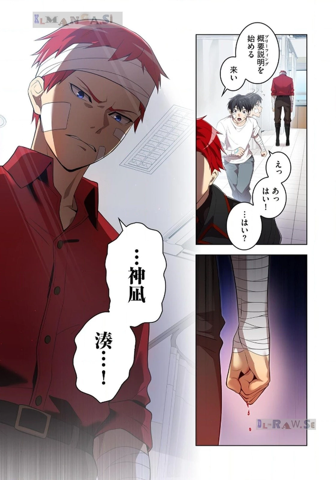 俺だけ最強超越者～全世界のチート師匠に認められた～ 第18話 - 19