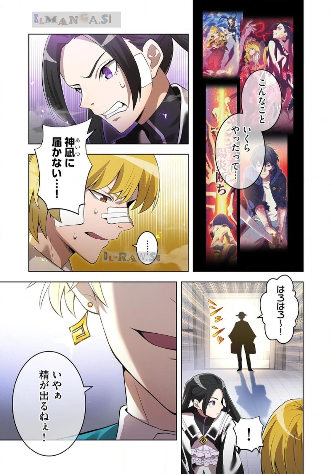 俺だけ最強超越者～全世界のチート師匠に認められた～ 第18話 - 21