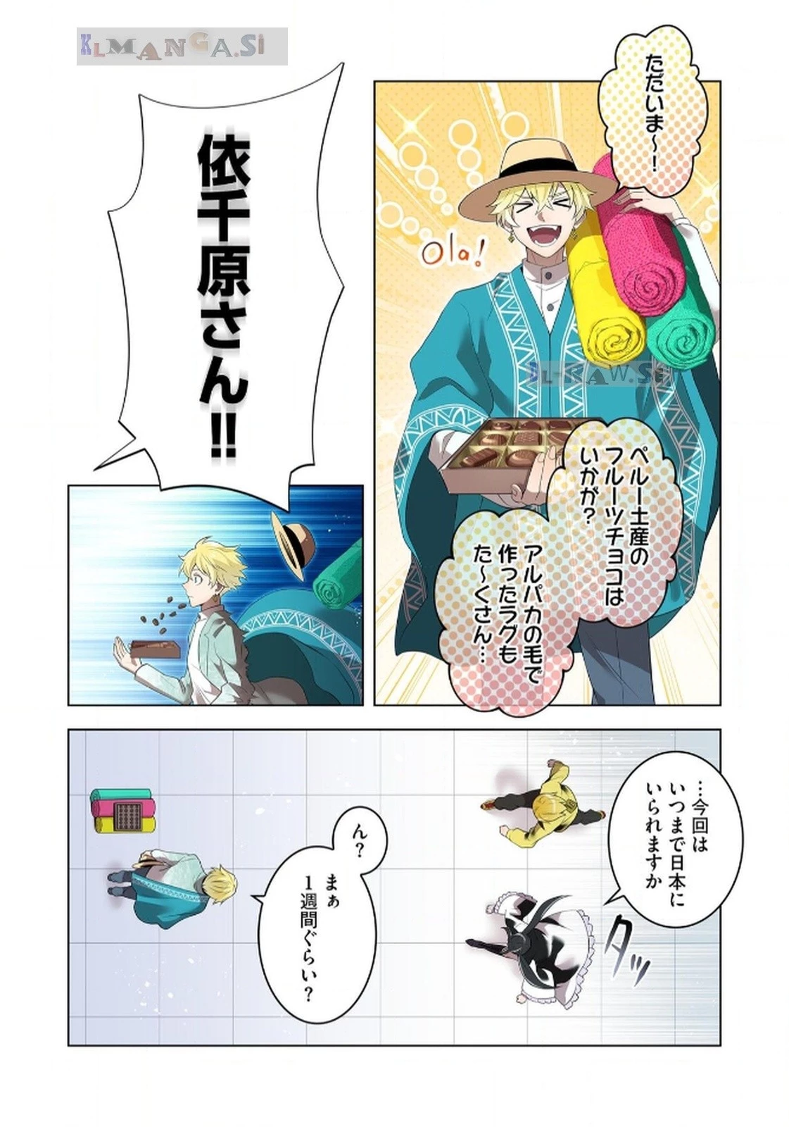 俺だけ最強超越者～全世界のチート師匠に認められた～ 第18話 - 22