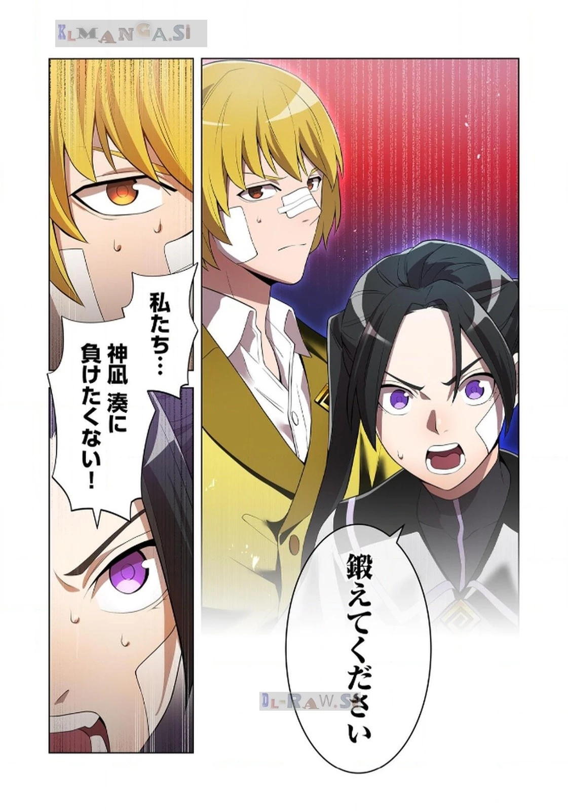 俺だけ最強超越者～全世界のチート師匠に認められた～ 第18話 - 23