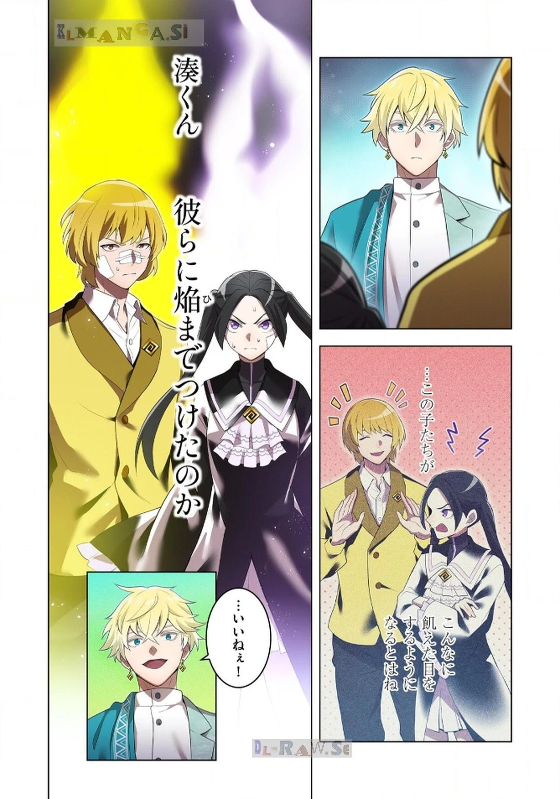 俺だけ最強超越者～全世界のチート師匠に認められた～ 第18話 - 24
