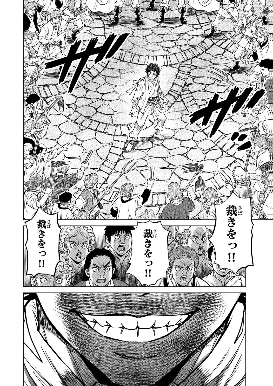 戦犯勇者の弟妹 第13話 - 6