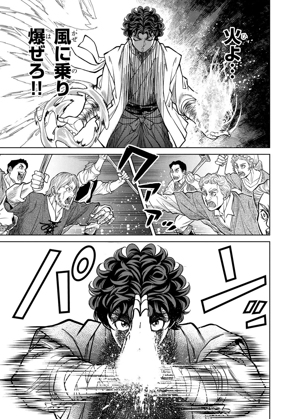 戦犯勇者の弟妹 第13話 - 7