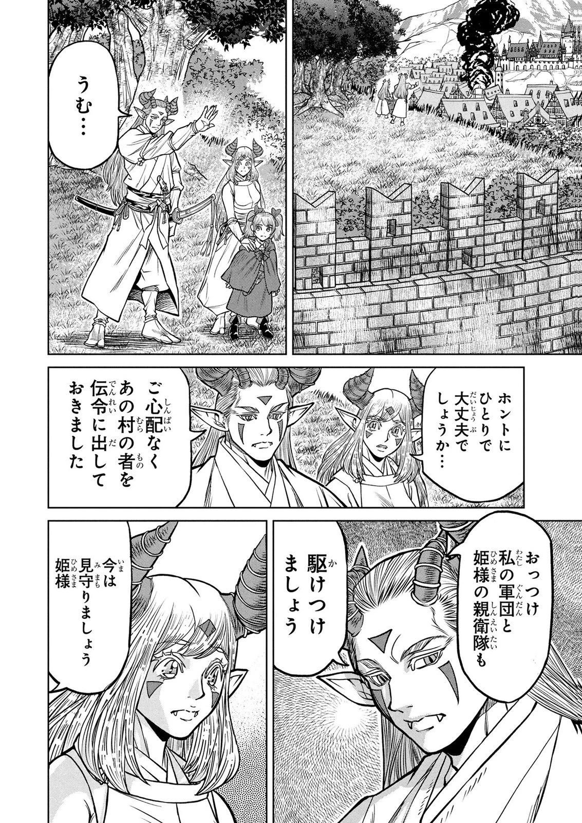 戦犯勇者の弟妹 第13話 - 10
