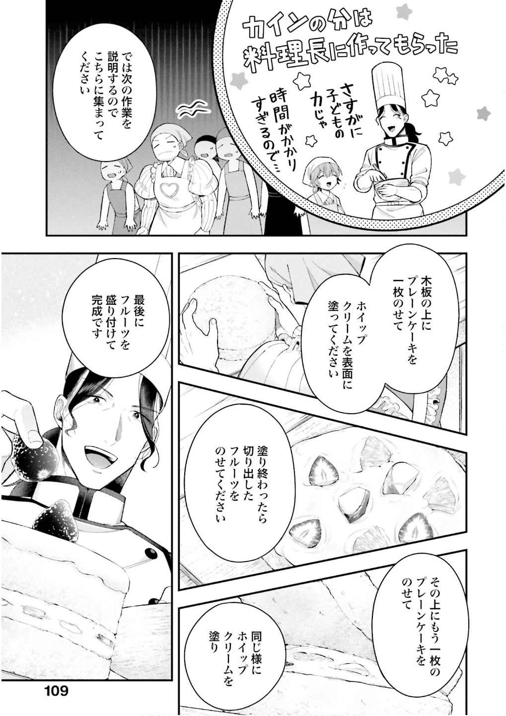 異世界領地改革～土魔法で始める公共事業～ 第28話 - 13