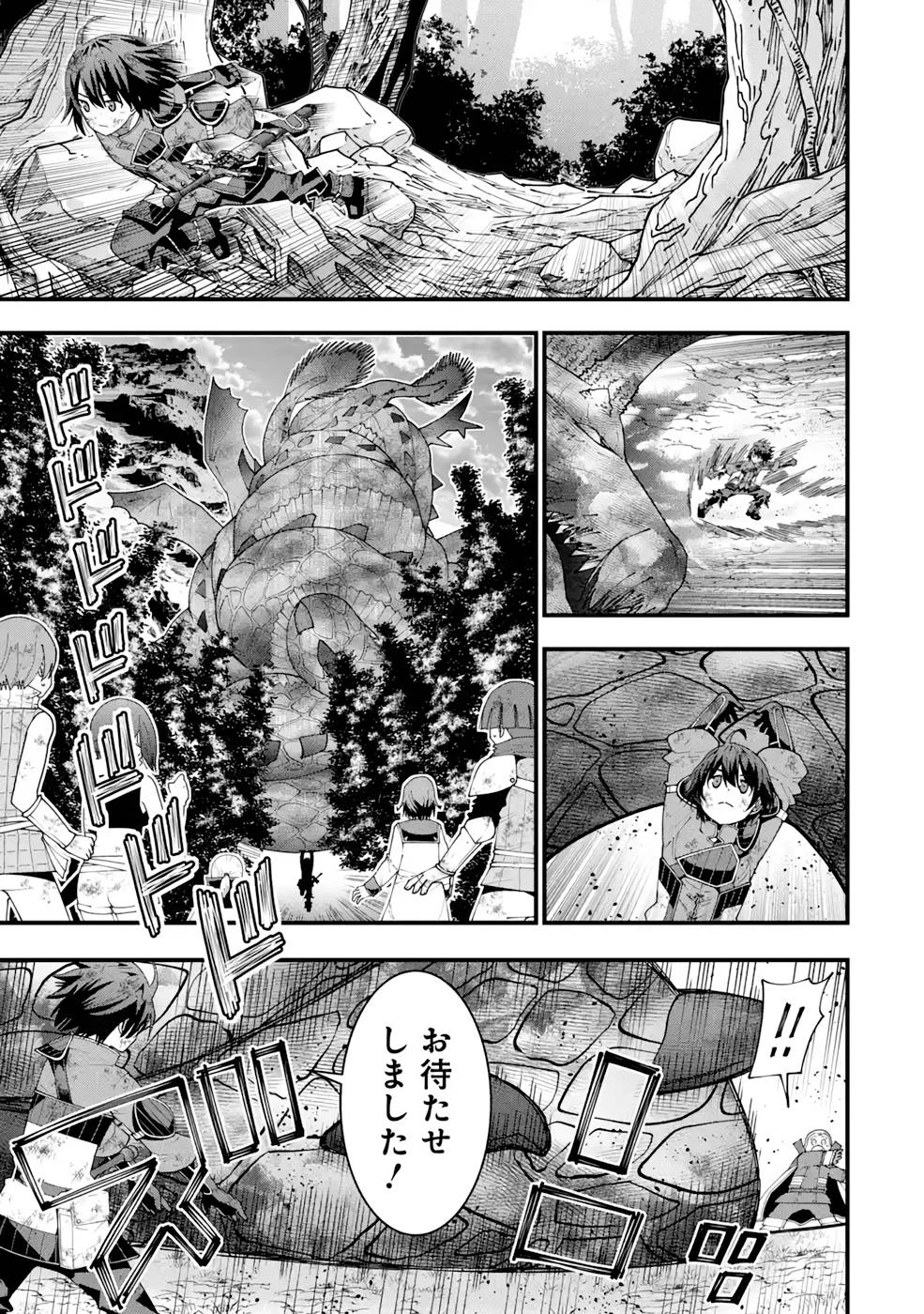 魔剣の弟子は無能で最強！〜英雄流の修行で万能になれたので、最強を目指します〜 第14話 - 9