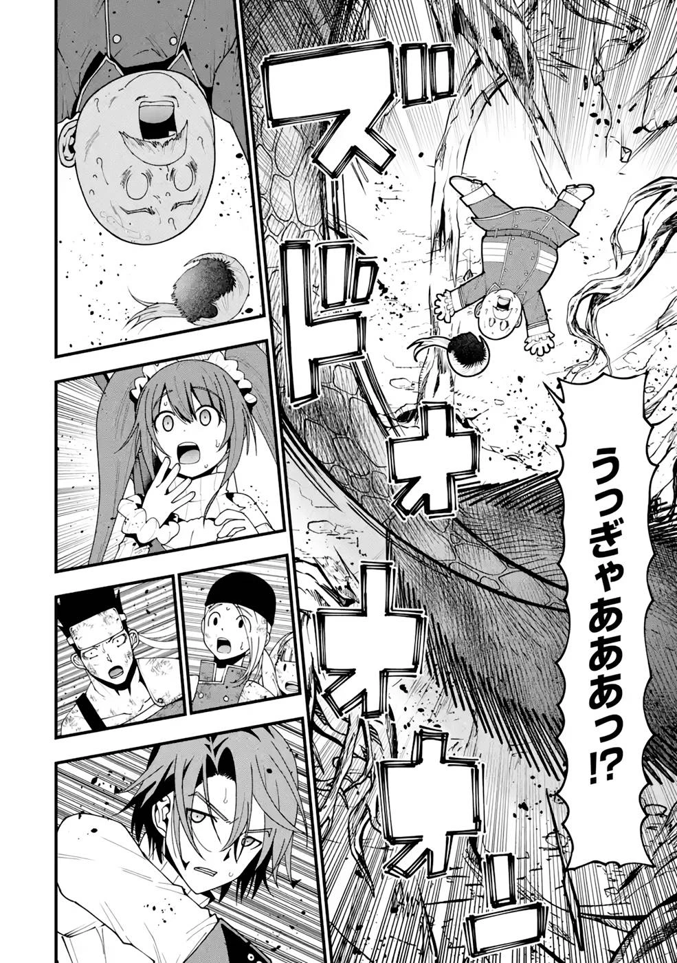 魔剣の弟子は無能で最強！〜英雄流の修行で万能になれたので、最強を目指します〜 第14話 - 16