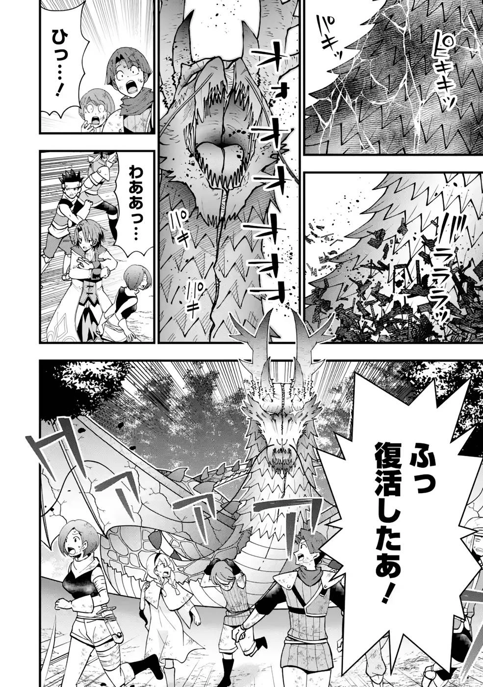 魔剣の弟子は無能で最強！〜英雄流の修行で万能になれたので、最強を目指します〜 第14話 - 18