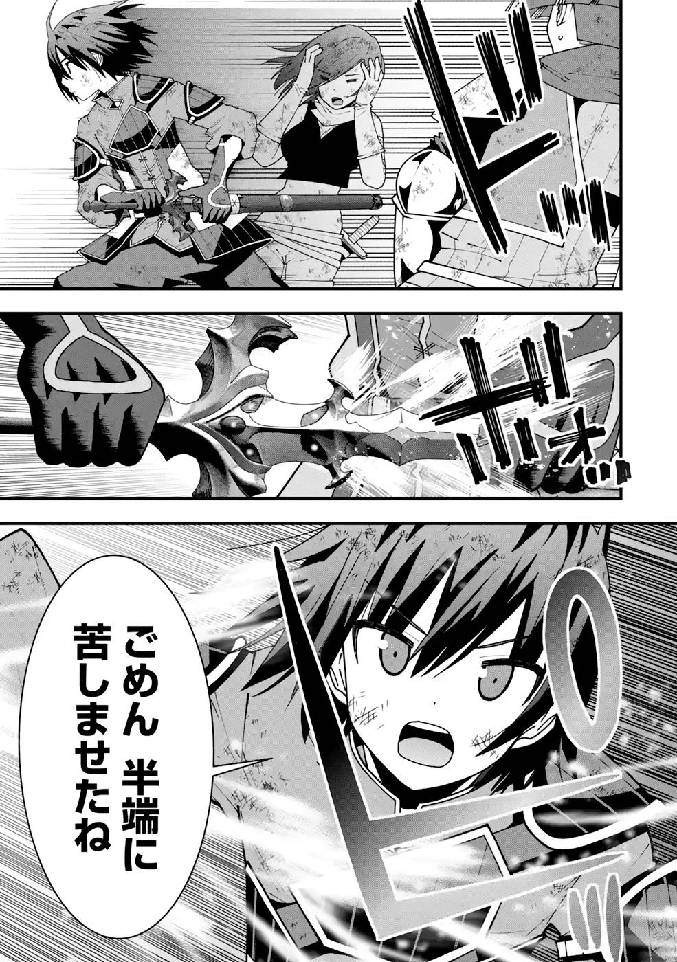 魔剣の弟子は無能で最強！〜英雄流の修行で万能になれたので、最強を目指します〜 第14話 - 19