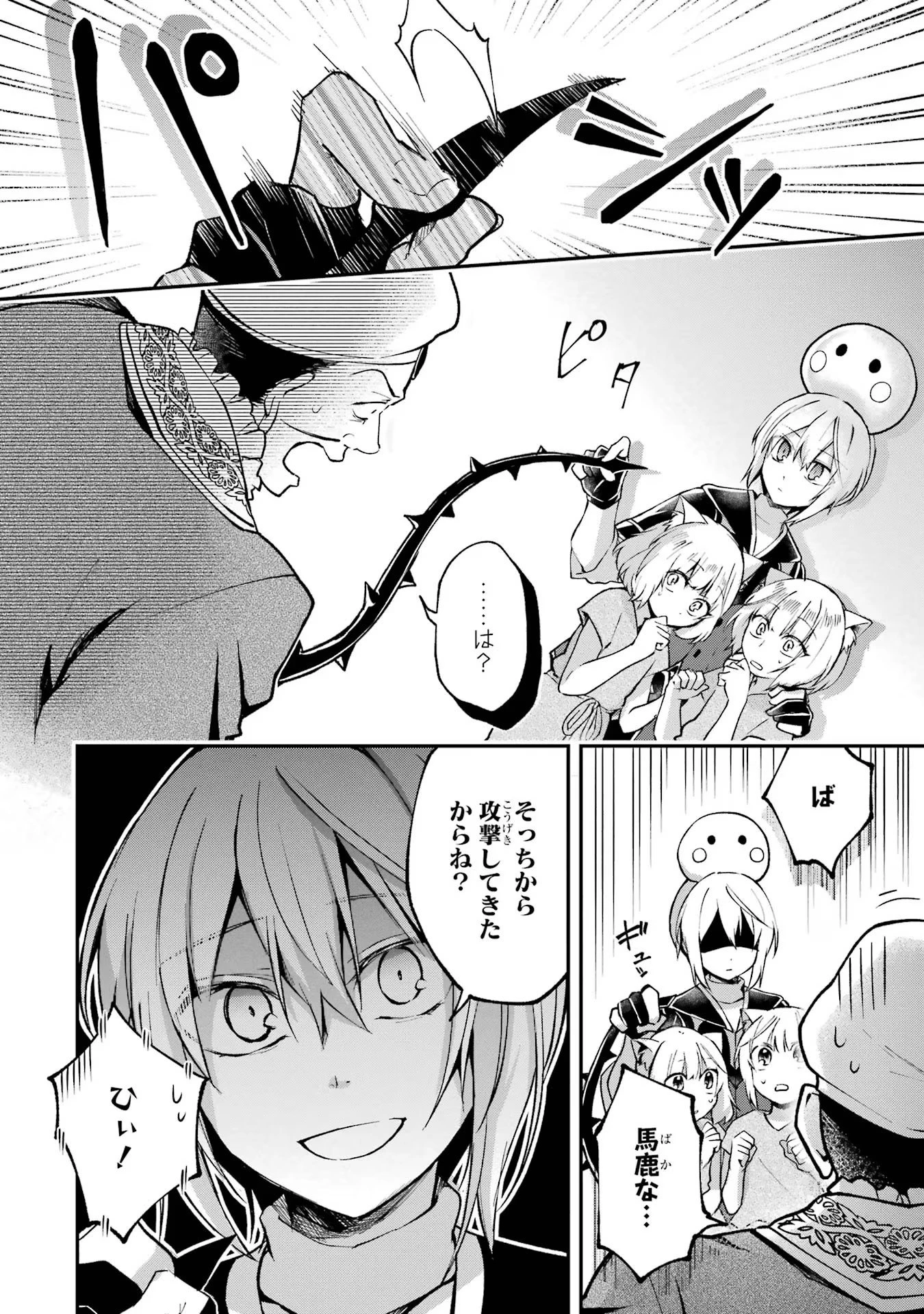 転生勇者の気まま旅 第10話 - 12
