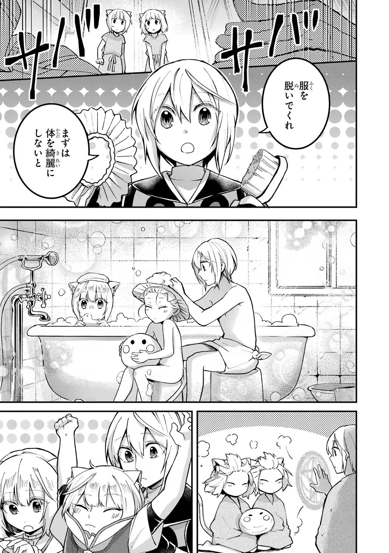 転生勇者の気まま旅 第10話 - 23