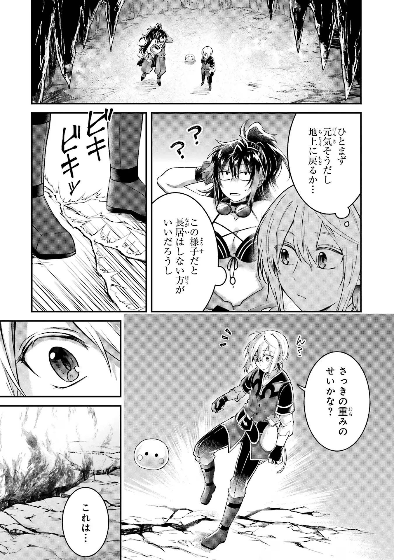 転生勇者の気まま旅 第8話 - 15