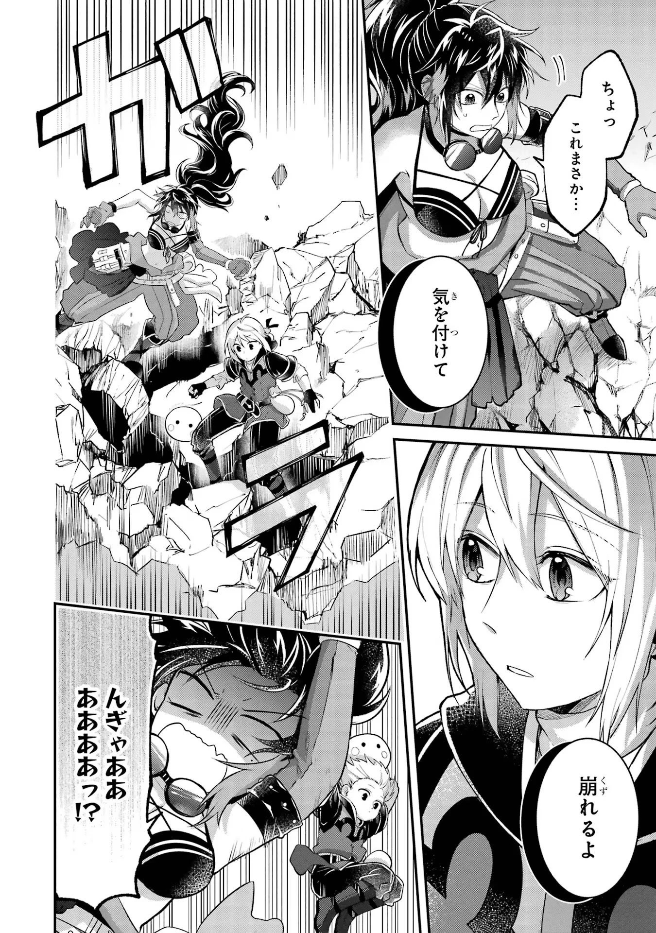 転生勇者の気まま旅 第8話 - 16