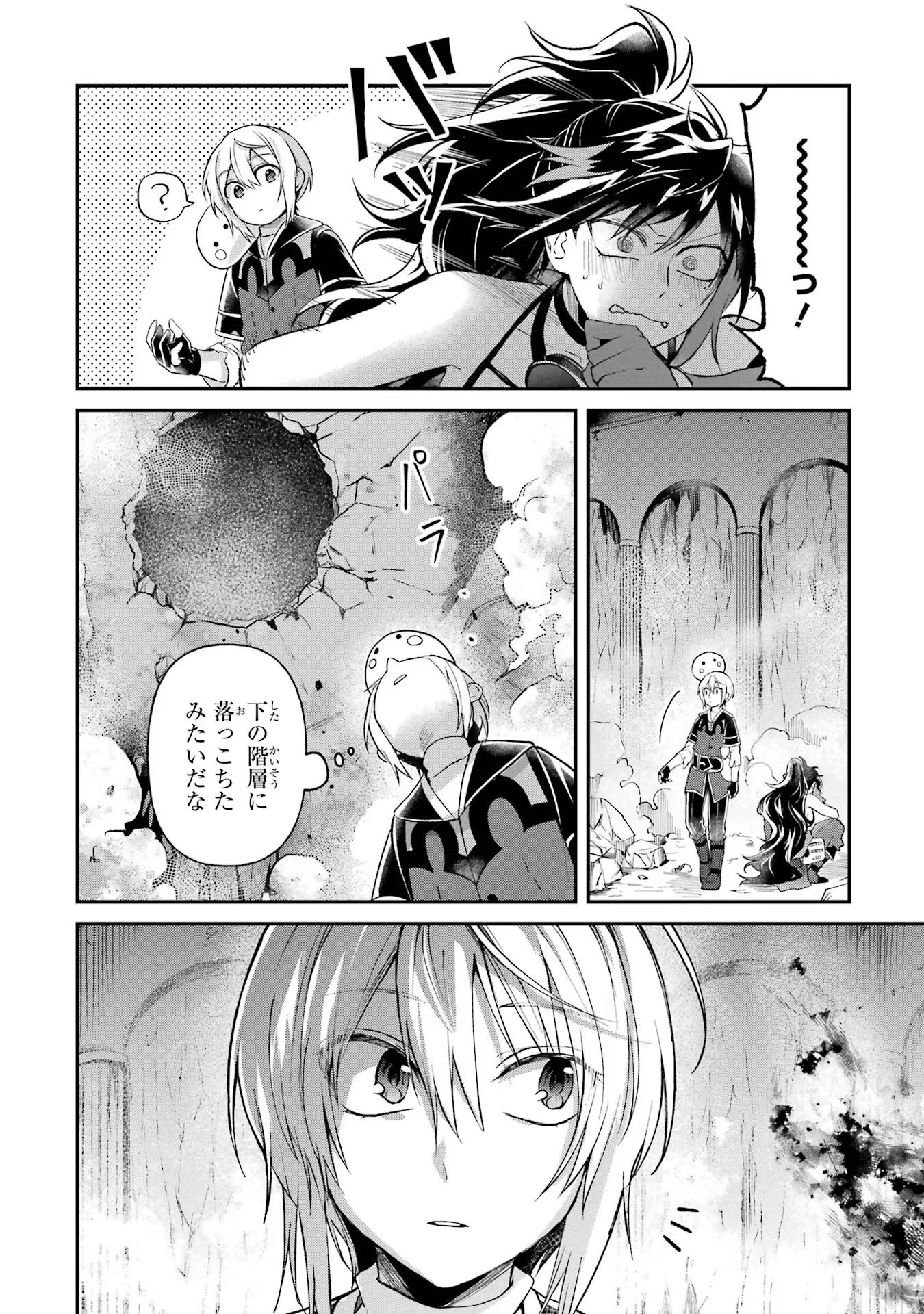 転生勇者の気まま旅 第8話 - 18