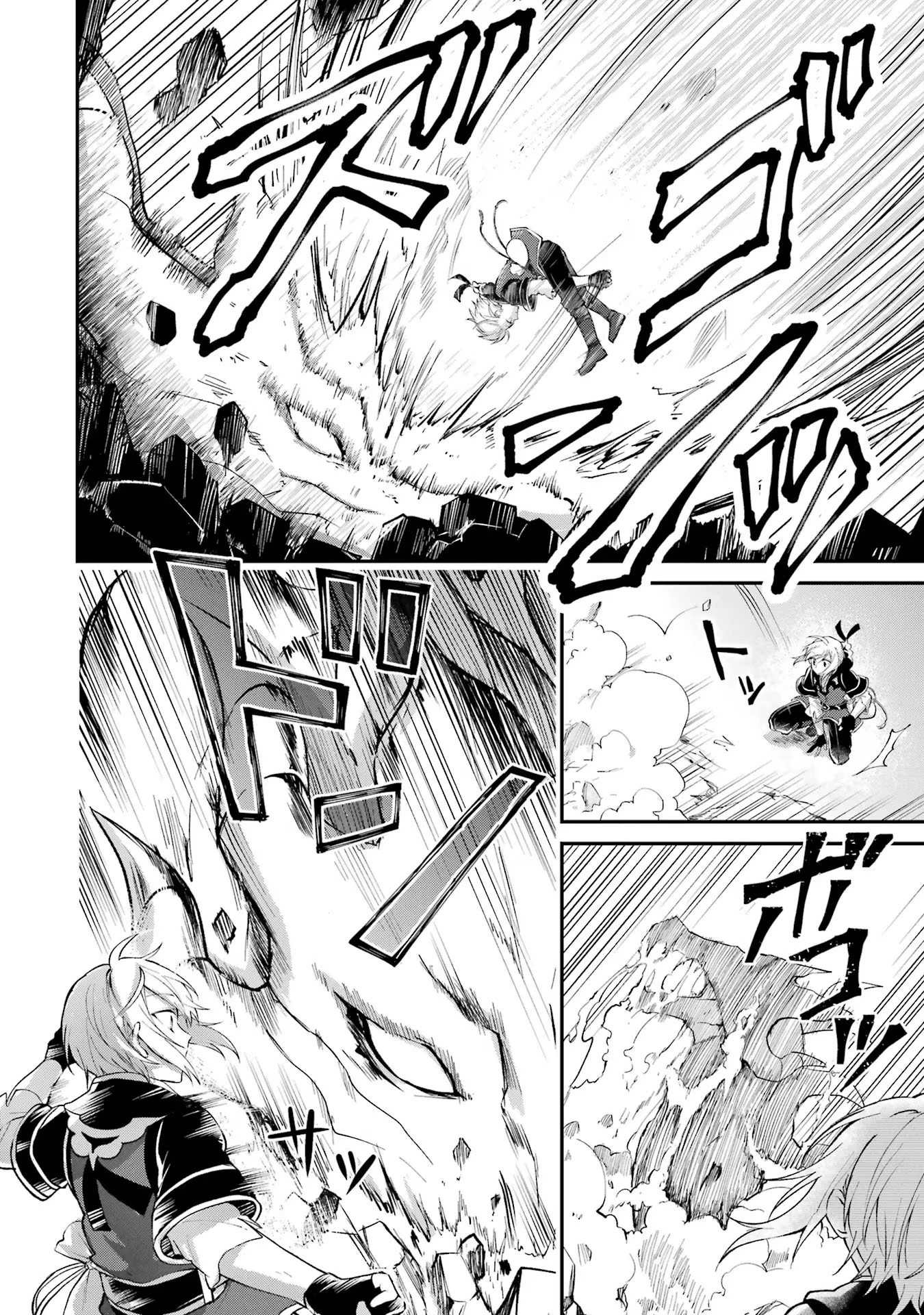 転生勇者の気まま旅 第8話 - 26