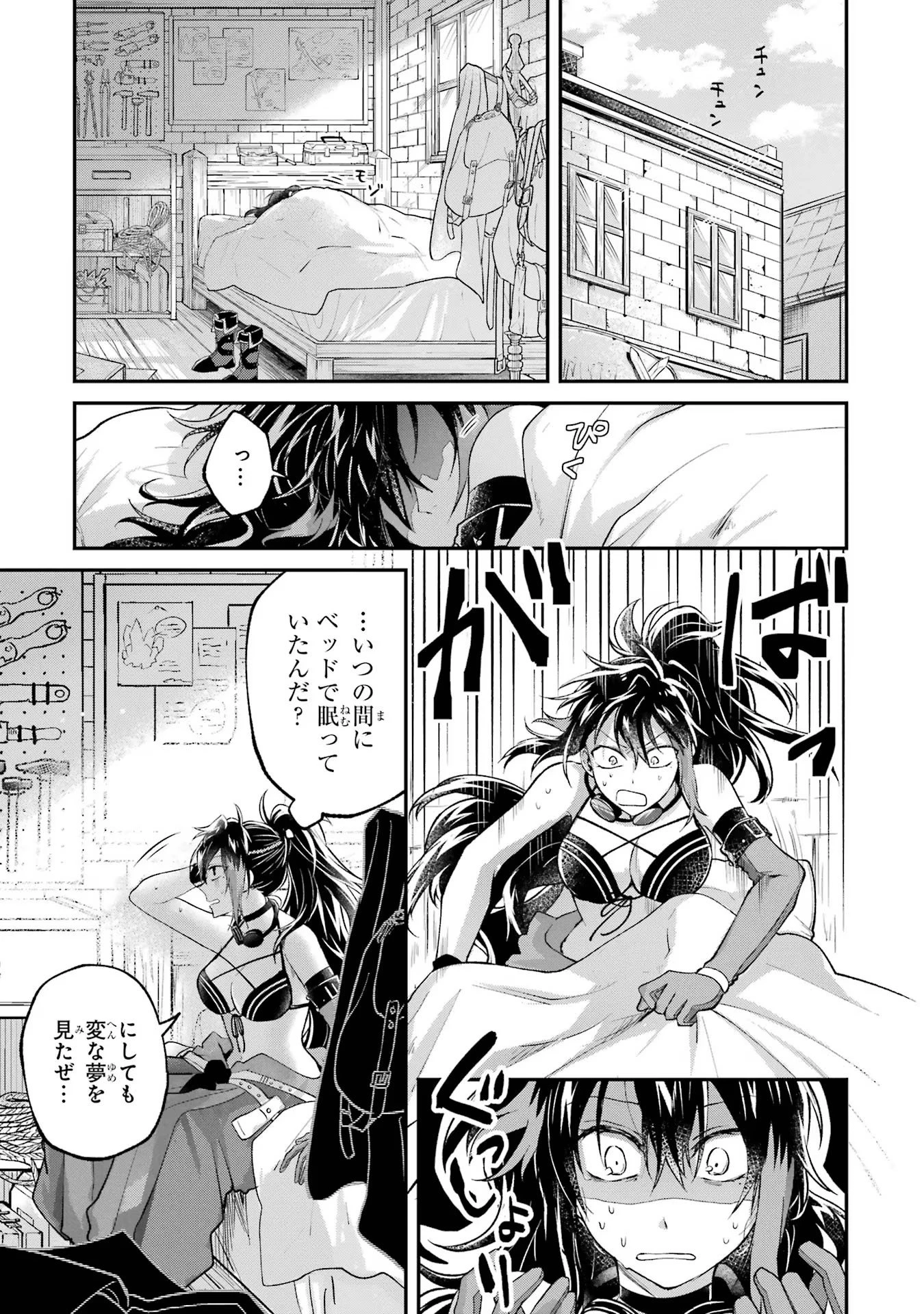 転生勇者の気まま旅 第8話 - 35
