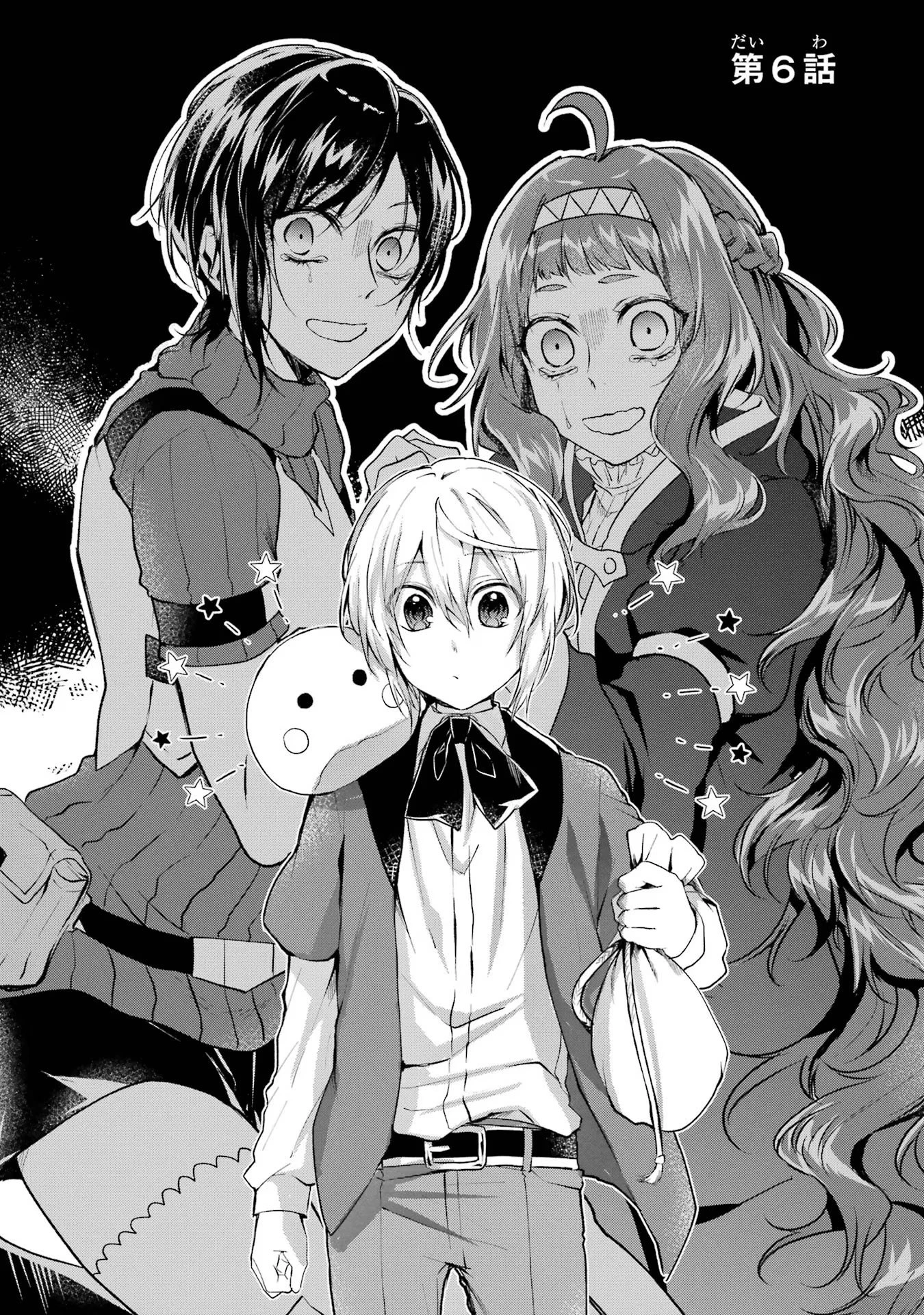 転生勇者の気まま旅 第6話 - 3