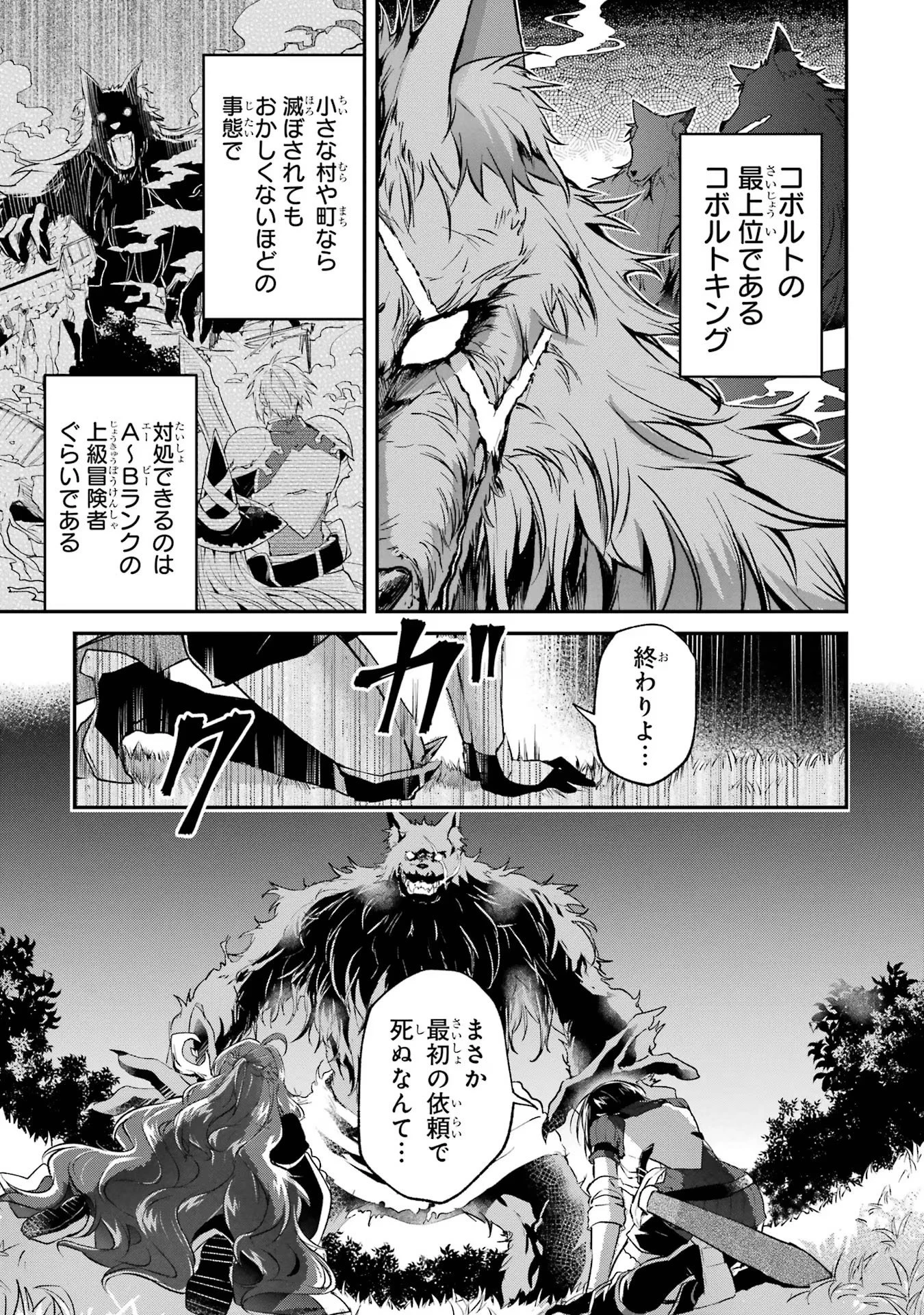 転生勇者の気まま旅 第6話 - 5