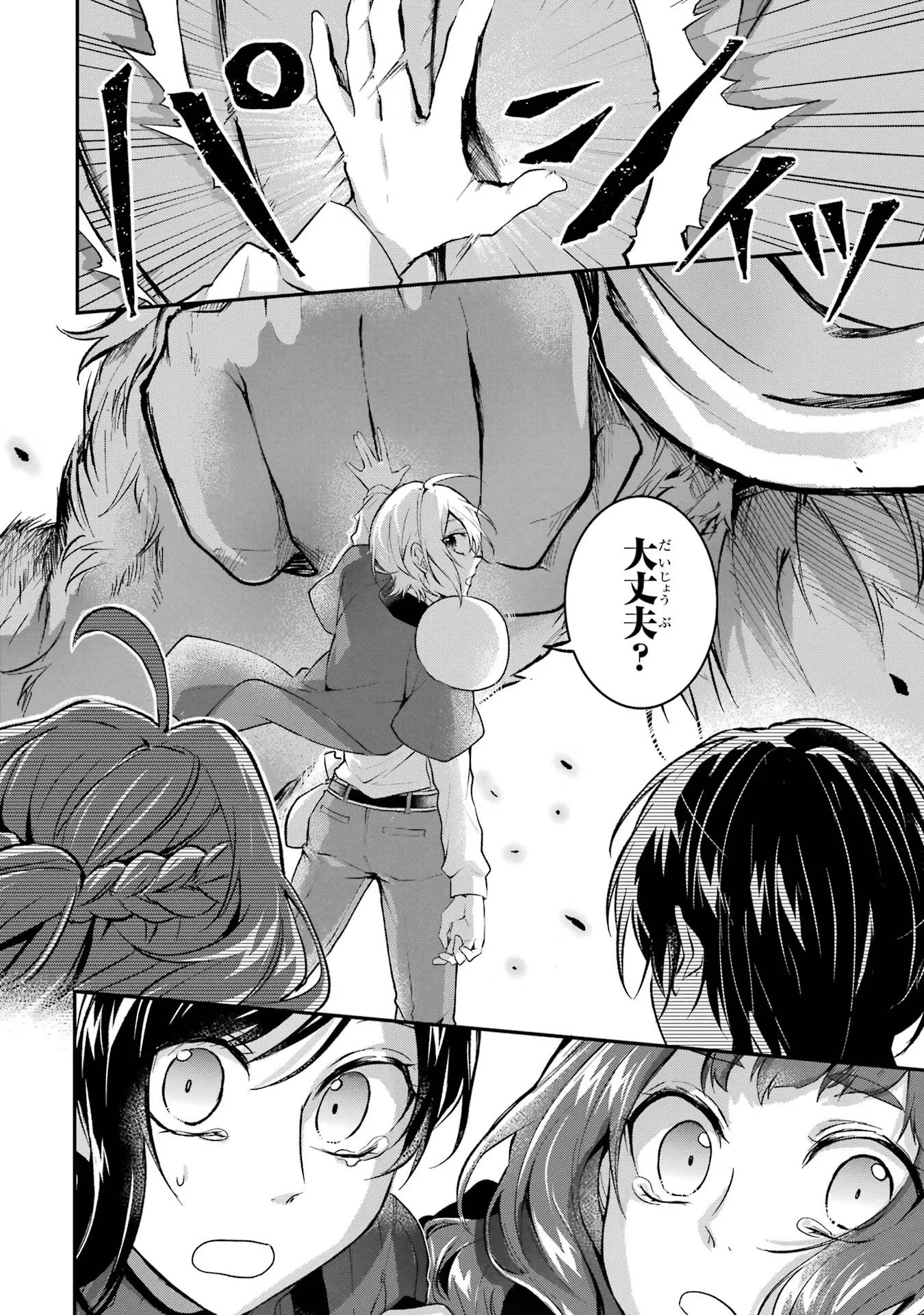 転生勇者の気まま旅 第6話 - 8