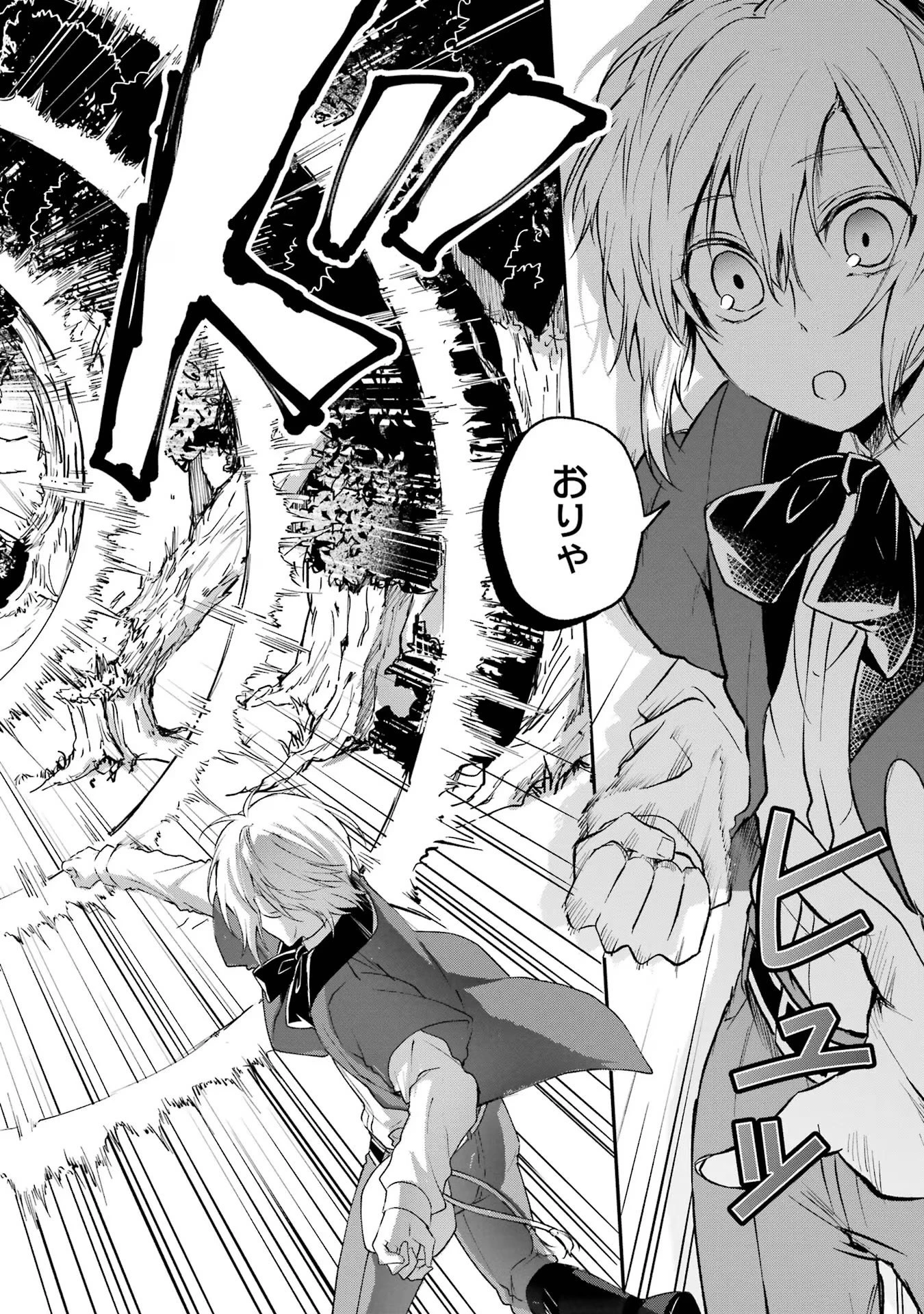 転生勇者の気まま旅 第6話 - 10