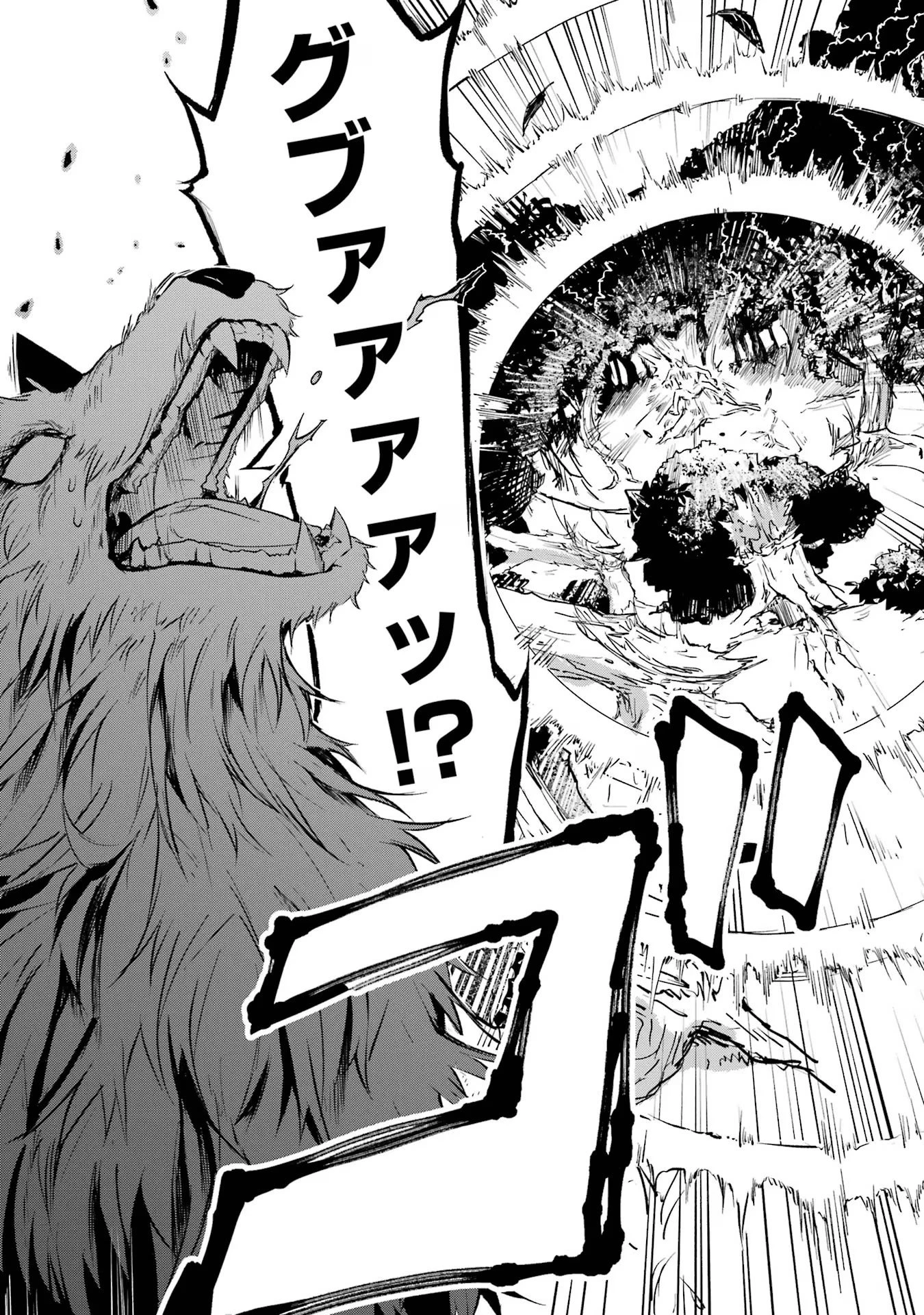 転生勇者の気まま旅 第6話 - 11