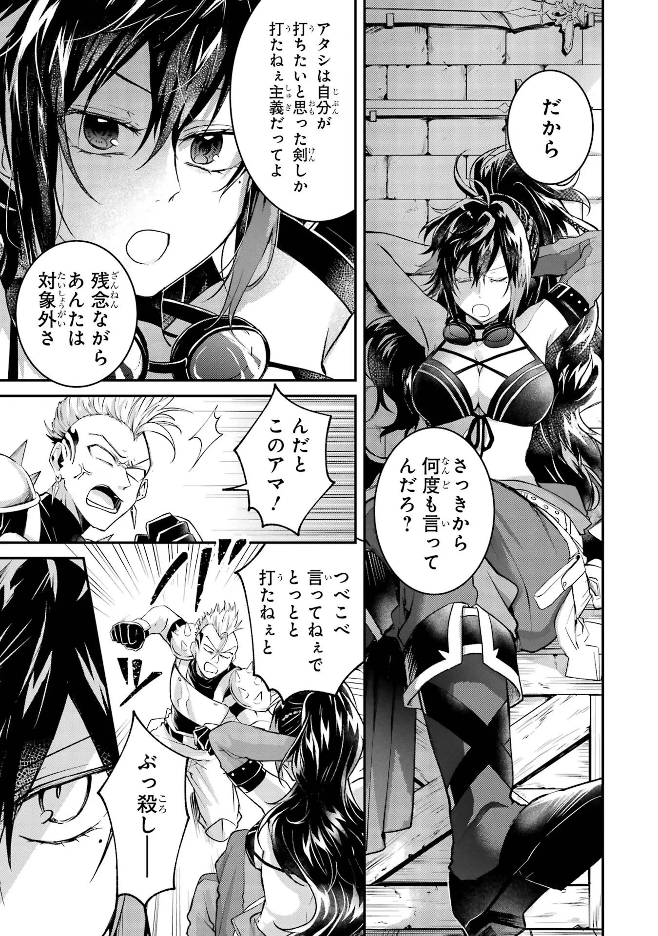 転生勇者の気まま旅 第6話 - 33