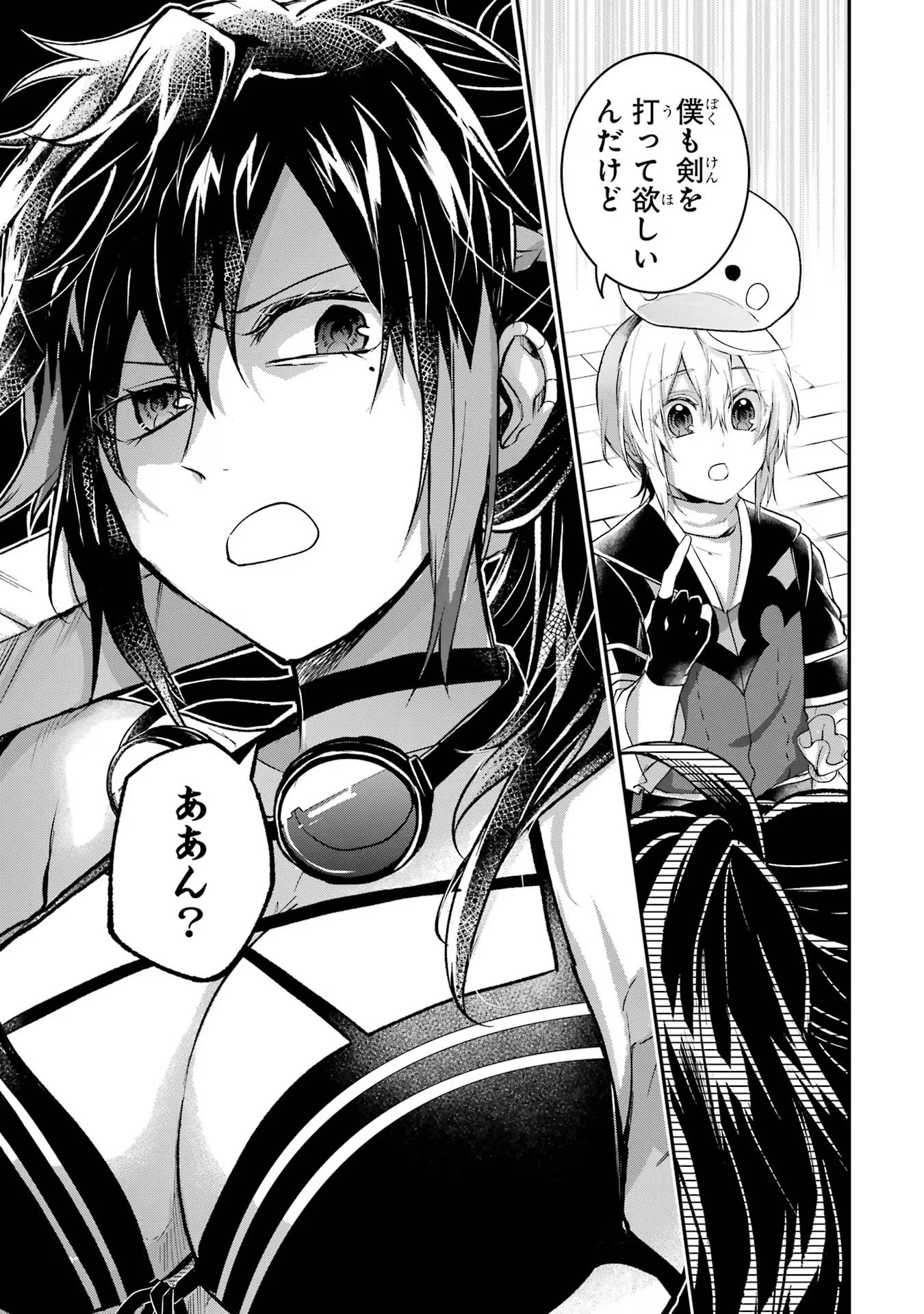 転生勇者の気まま旅 第6話 - 37