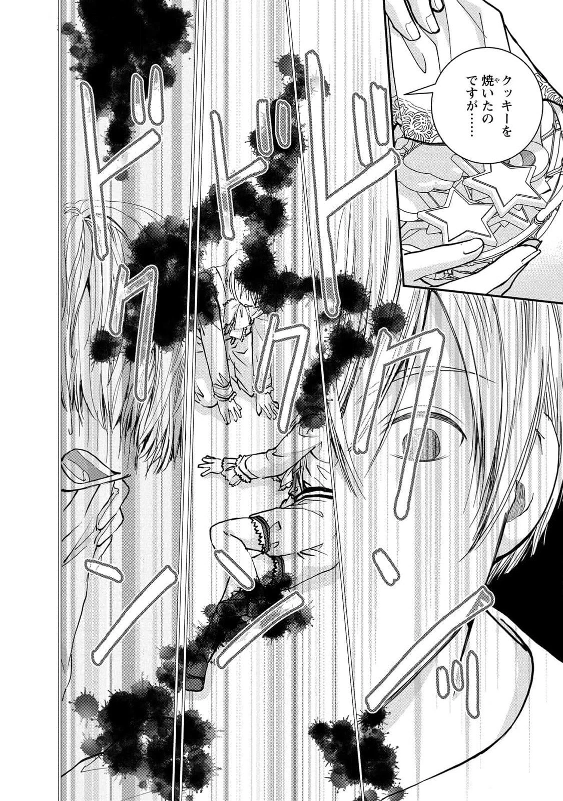 今世は悪女で生き延びます！～玉の輿は死亡フラグなので、落ちこぼれを婿にします～ 第5話 - 30