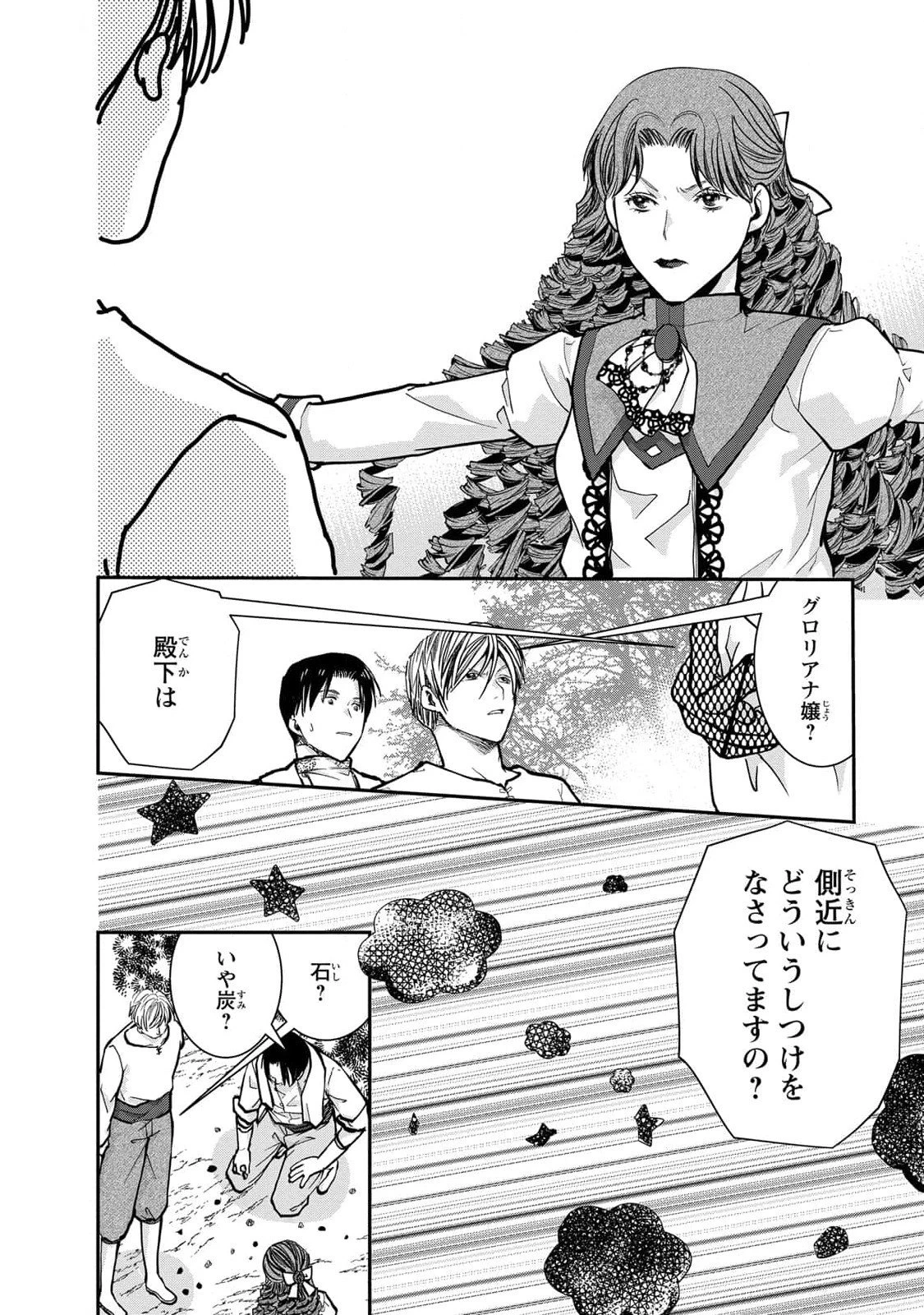 今世は悪女で生き延びます！～玉の輿は死亡フラグなので、落ちこぼれを婿にします～ 第5話 - 34