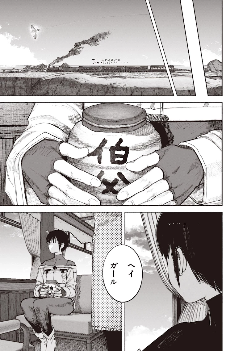 超人Ｘ 第72話 - 5