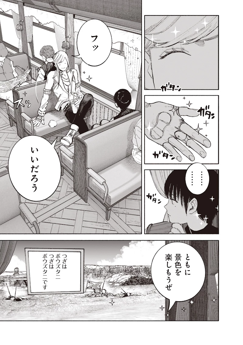 超人Ｘ 第72話 - 9
