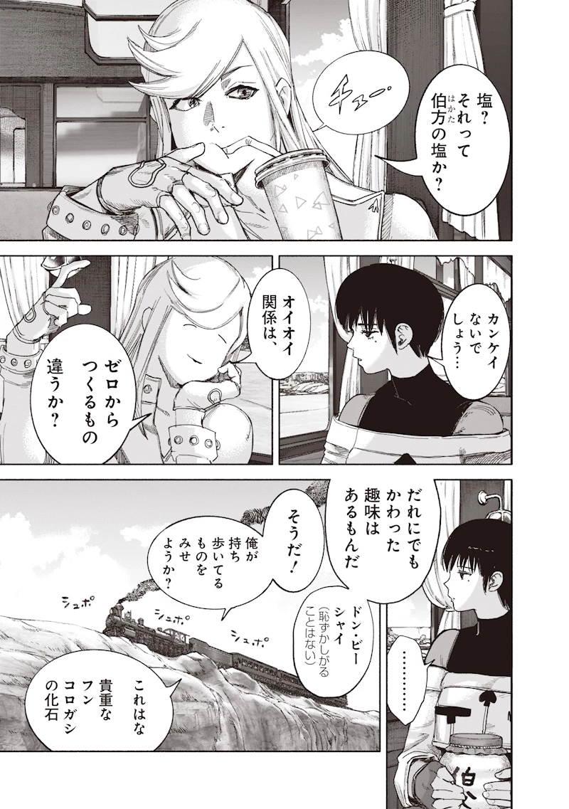 超人Ｘ 第72話 - 11