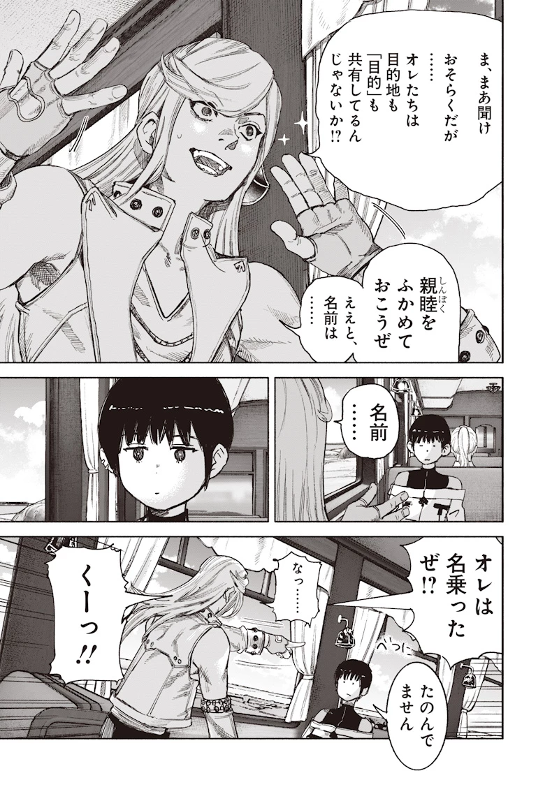 超人Ｘ 第72話 - 13
