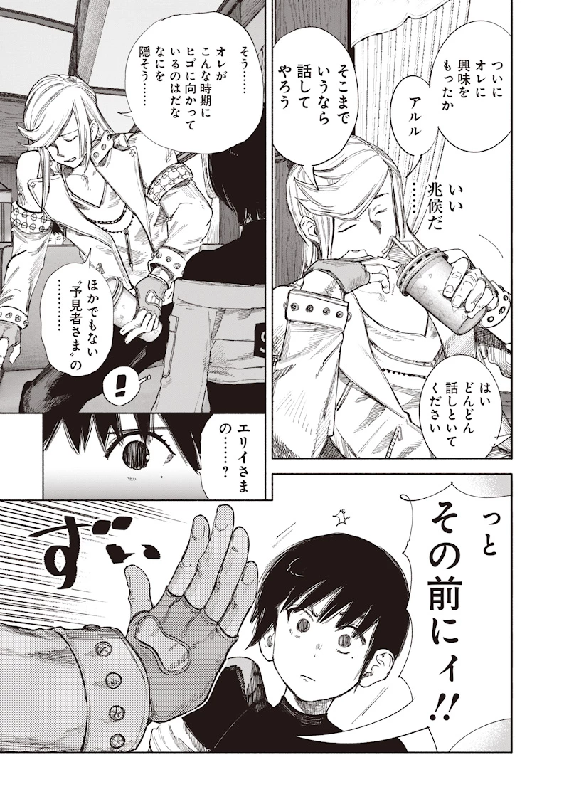 超人Ｘ 第72話 - 15