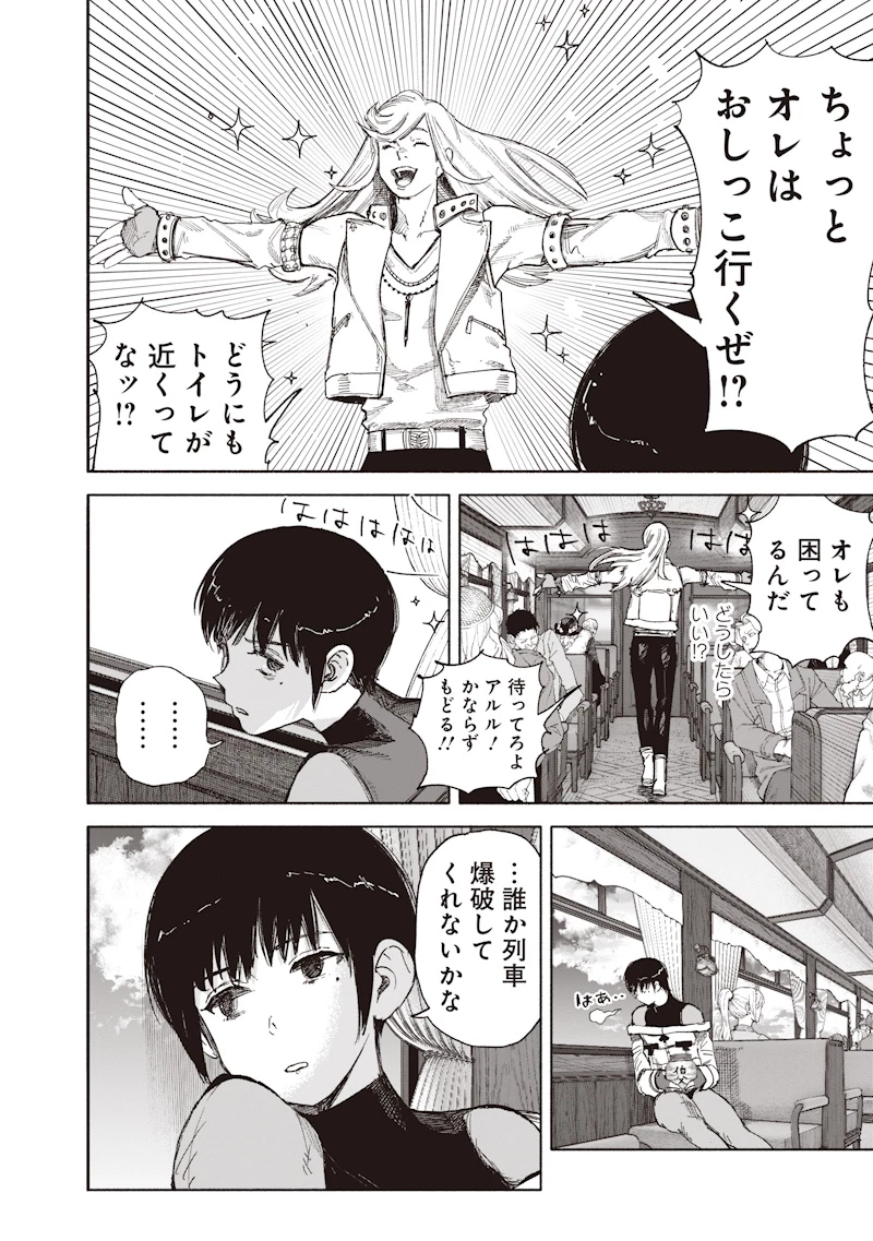 超人Ｘ 第72話 - 16