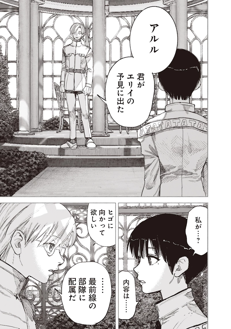 超人Ｘ 第72話 - 17
